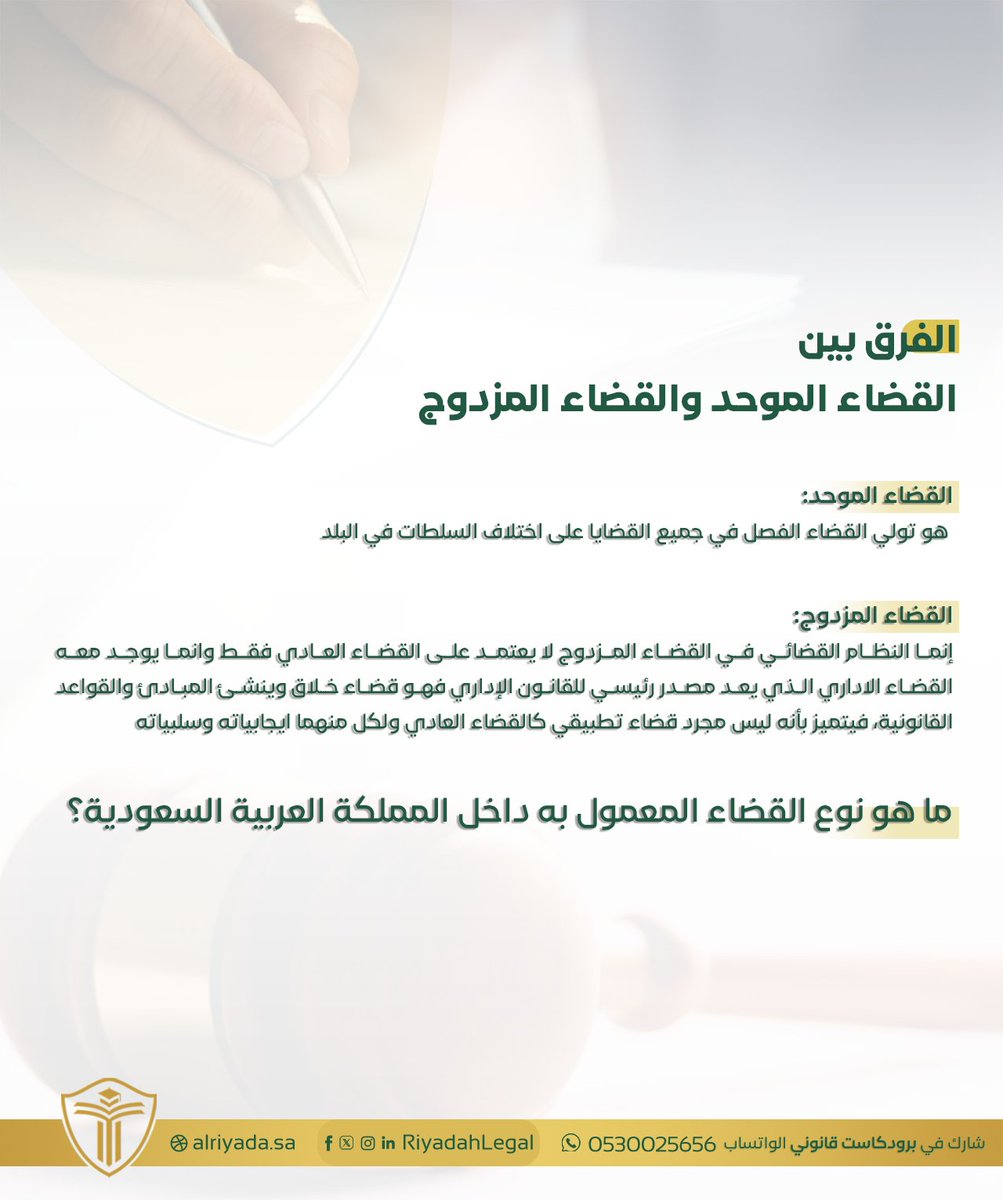 مركز الريادة القانونية للتدريب tweet media