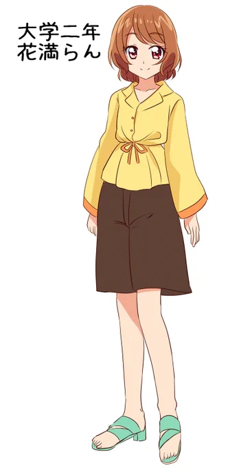 まとめ+ 