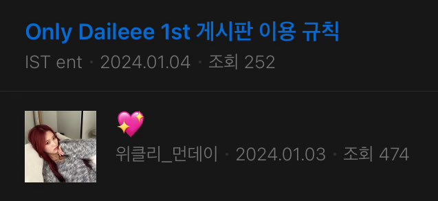 이게 진짜 웃기다니까
데일리가 너무 좋았던 나머지 
공식 공지 올라오기도 전에 걍 글 올려버린 먼떤고양이