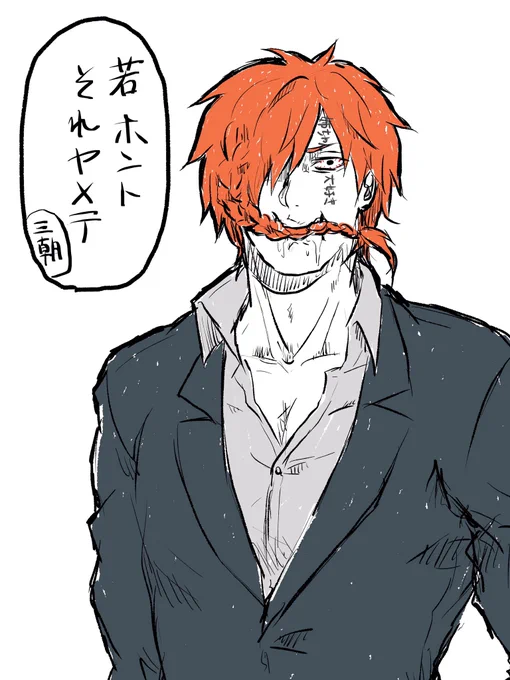タバコを切らした烈堂 