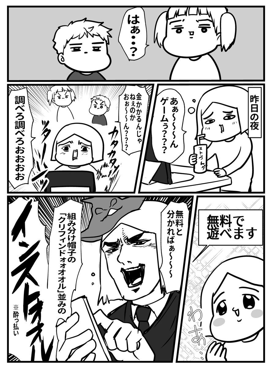 酔い時キャラグッズには財布ゆるゆるになるので絶対サイトとか見ない 