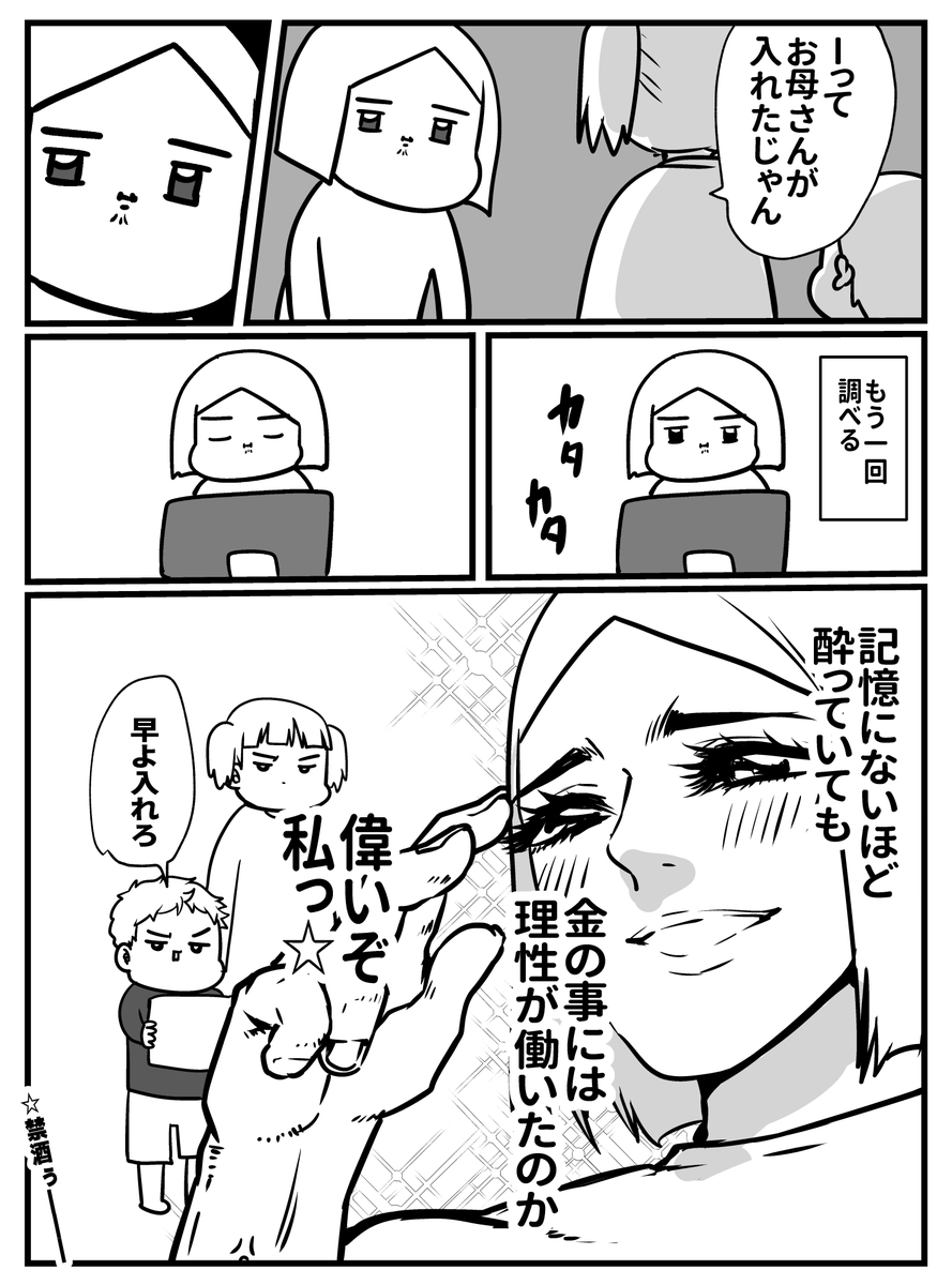 酔い時キャラグッズには財布ゆるゆるになるので絶対サイトとか見ない 