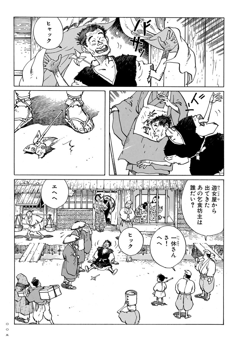 青騎士コミックス『あっかんべェ一休』1・2が発売です。 一休さんの人生を通して描かれる「生きる」ことの喜びと悩み。 アングレーム国際漫画祭遺産賞を受賞し、世界からの評価が高まる坂口尚。 大判かつ高精細な印刷で、人生の指針を与えてくれる本作をお楽しみください。 https://www.kadokawa.co.jp/product/322309000172/