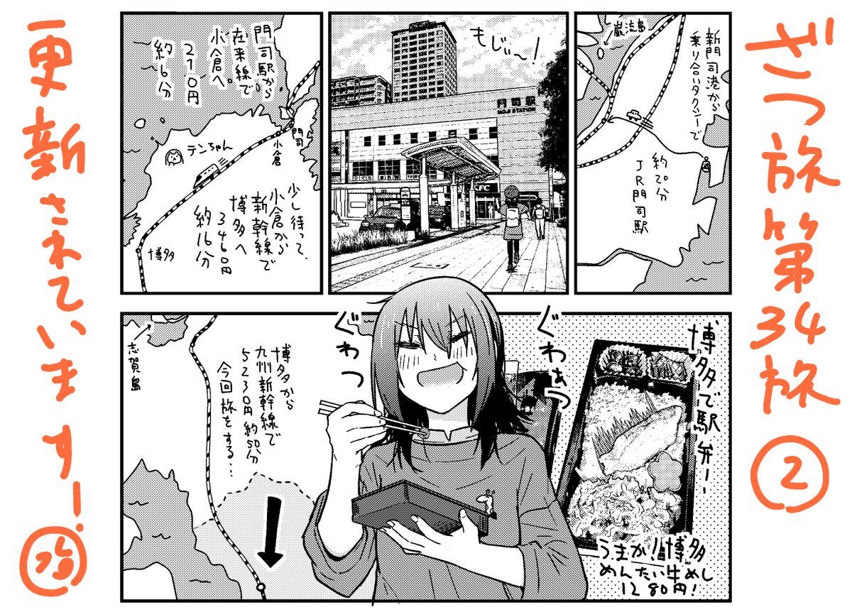 はいざつ旅の第34旅前半の②が更新されています!36時間フェリーを乗り越え鈴ヶ森さんは一体なに本県にたどり着くのか・・・!そして眼の前に力強い熊なに城が・・・!ぜひご確認ください! ニコ:https://seiga.nicovideo.jp/watch/mg804591 ウォ: