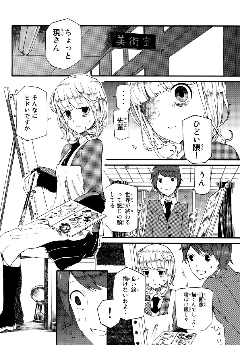 狂った夢を見続ける少女の話(1/12)
#漫画が読めるハッシュタグ 