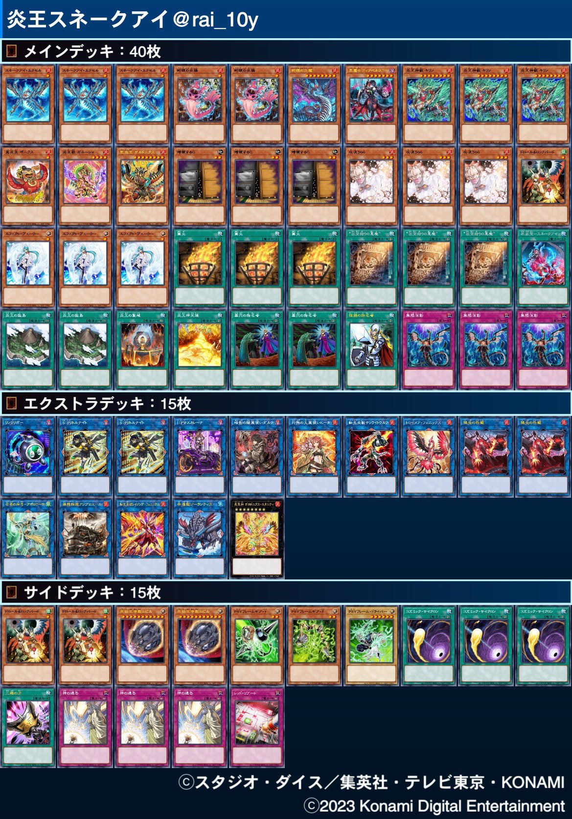 2025公式店舗 つりおCS @ナベ on X:  遊戯王OCG デュエルモンスターズ