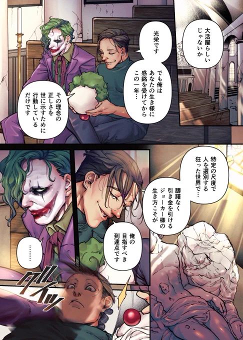 【漫画】狂気の系譜 (2/3)
