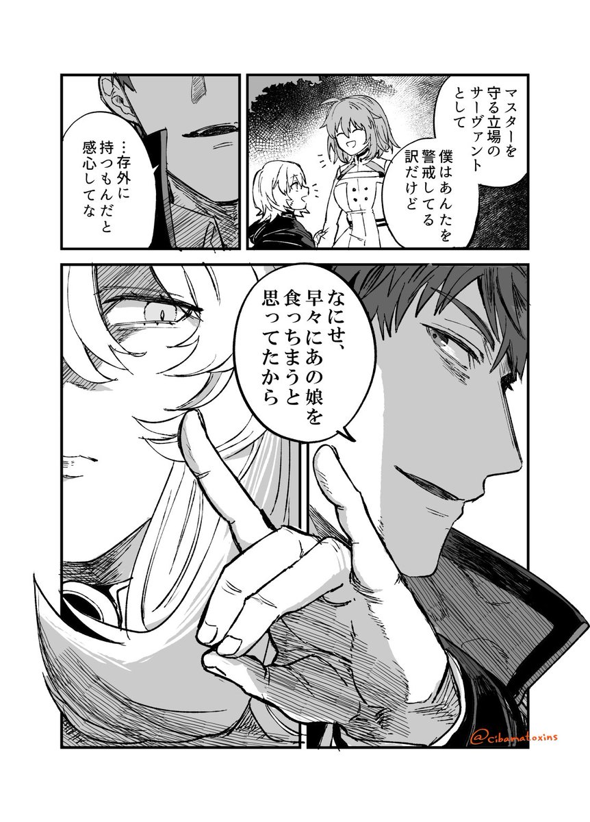 FGO漫画/バーゲスト・斎藤一・ぐだ子
全6頁(1/2)

バゲ子の恋と愛の話。
好きだからこそ触れられないひと。
はじめちゃんはバゲちゃんの事、最初滅茶苦茶警戒しててほしい。あの娘が、大事なので。 