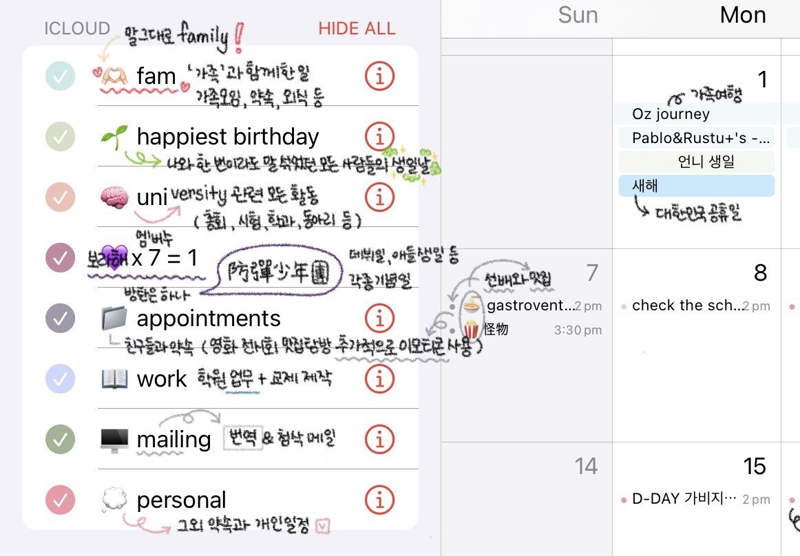캘린더 카테고리 분류 방식 * ios 기본 캘린더 🫶🏻 fam [ 가족 ] 🌱happiest birthday [ 모든 생일 ]  🧠 uni [ 각종 학교 활동 ] 💜 x 7 = 1 [