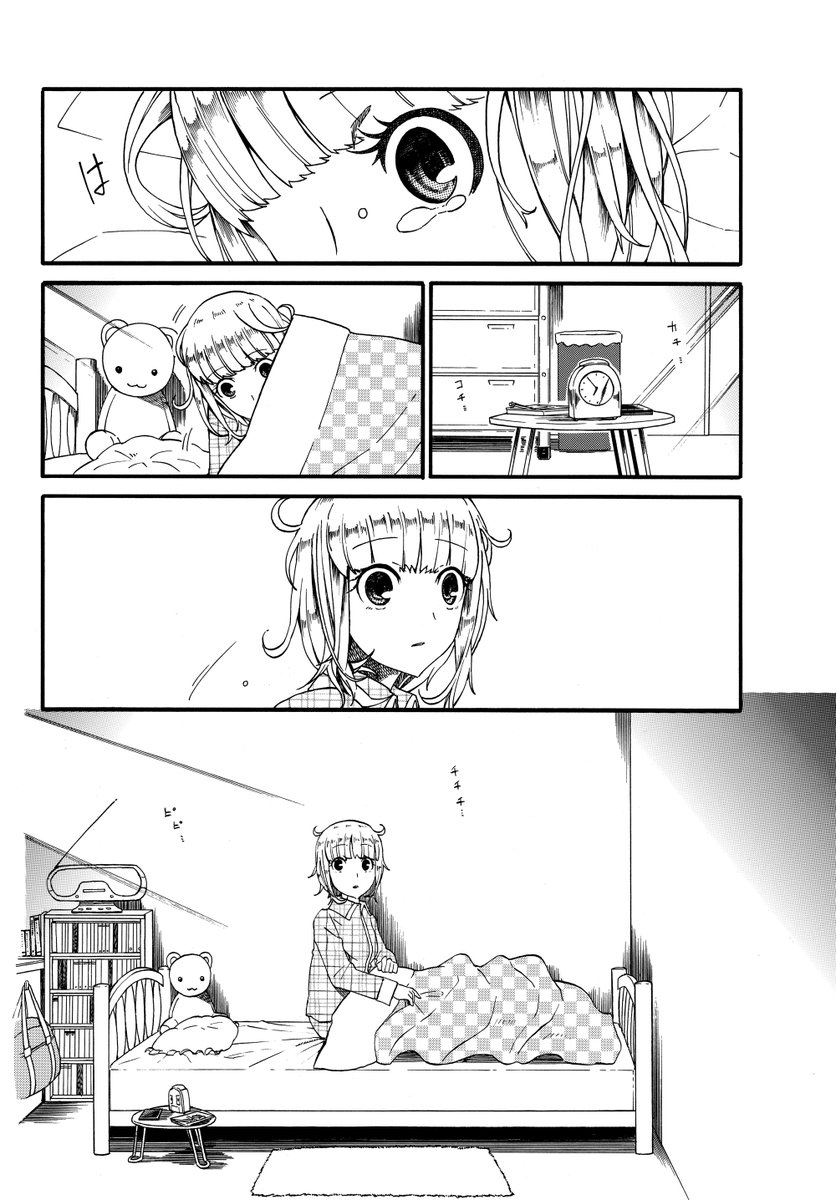 狂った夢を見続ける少女の話(12/12) 