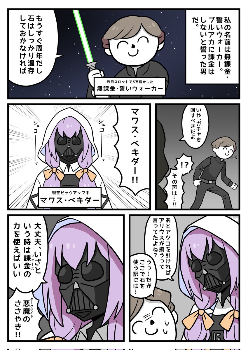 Skeb依頼で描いた漫画です