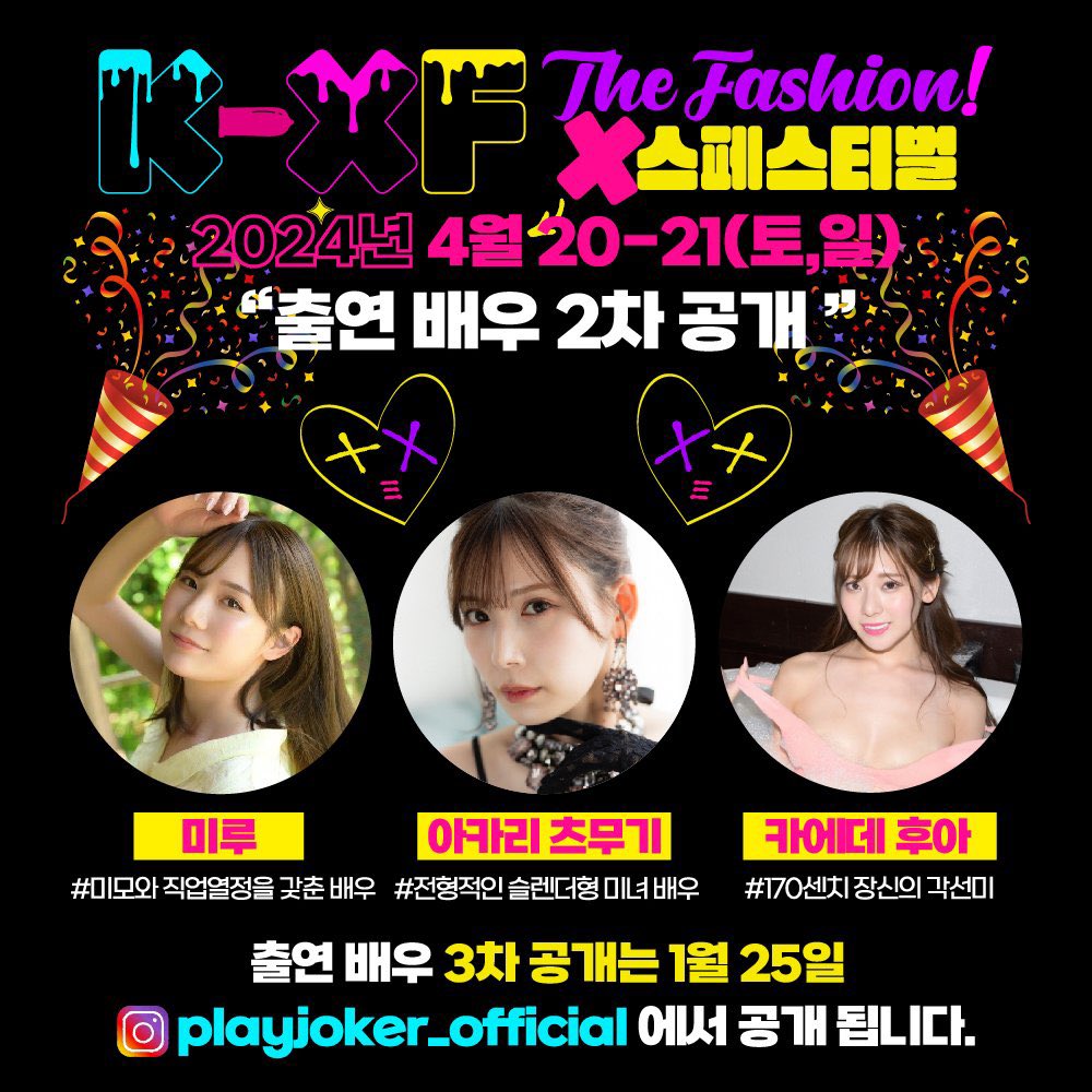 4月に開催される韓国でのイベントに参加させて頂きます🩷
今から楽しみですっ✨ https://t.co/zogOahBynh
