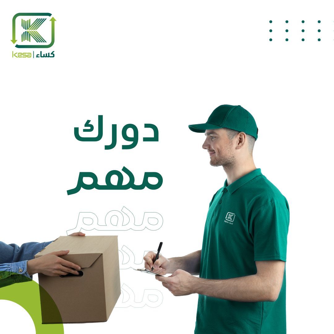 kesa_ksa's tweet photo. فعّل دورك الاجتماعي والإنساني بالمساهمة بفائض ملابسك لإيصالها لمستحقيها

تواصل معنا وبيجيك مندوبنا وين ما كنت

#خيرك_دايم #كساء #إعادة_تدوير #جمعية_حياتنا #منصة_كساء #الرياض #حماية_البيئة #جدة #الدمام #المدينة #القصيم #تبوك #الجوف #الطائف #مكة_المكرمة #جازان #ابهاء #خميس_مشيط https://t.co/E6Fhwfeljw
