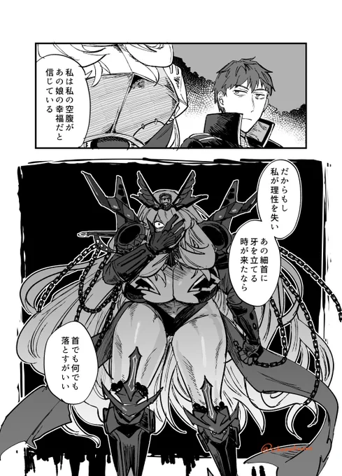 FGO漫画/バーゲスト・斎藤一・ぐだ子
全6頁(1/2) 