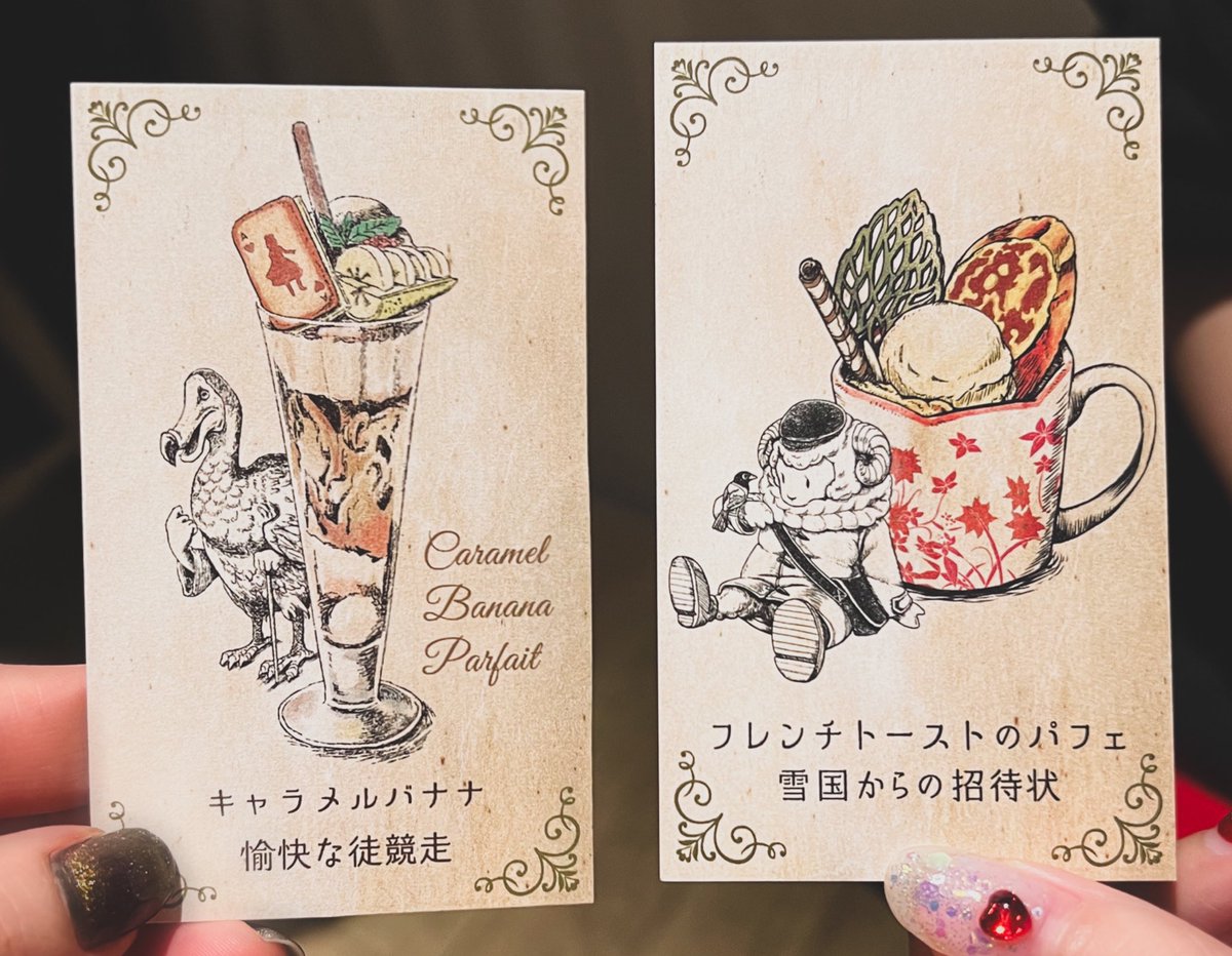 パフェ頼むとこんなにかわいいカードもついてくる いい思い出になった 