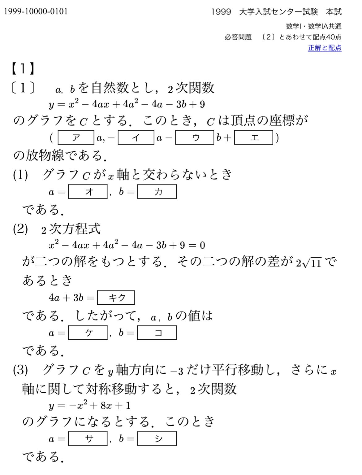 難関大受験対策サイトGrace on X: 難関大受験対策サイトGrace on X: