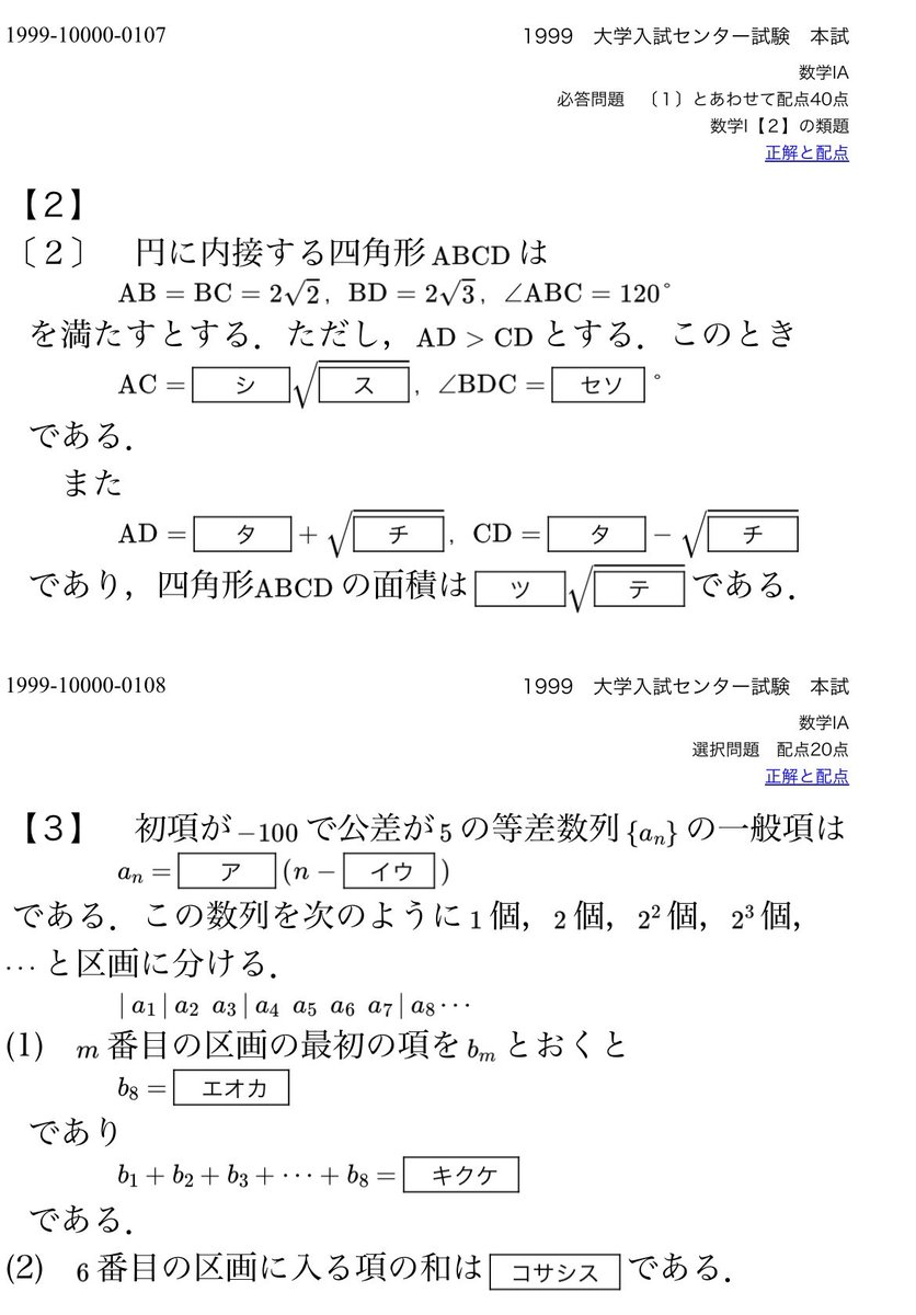 大学入試センター試験モニター調査研究報告書」を開示してほしい