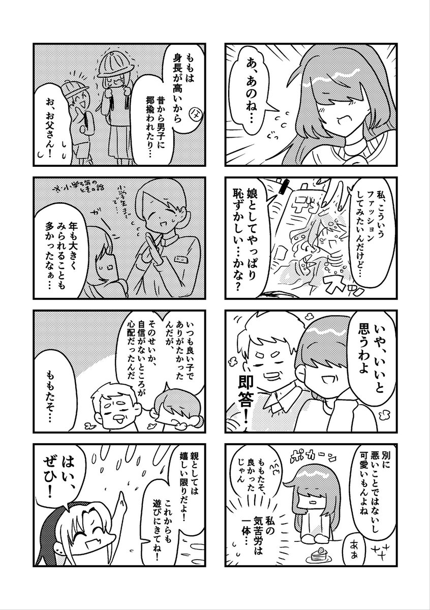 (2/3) 