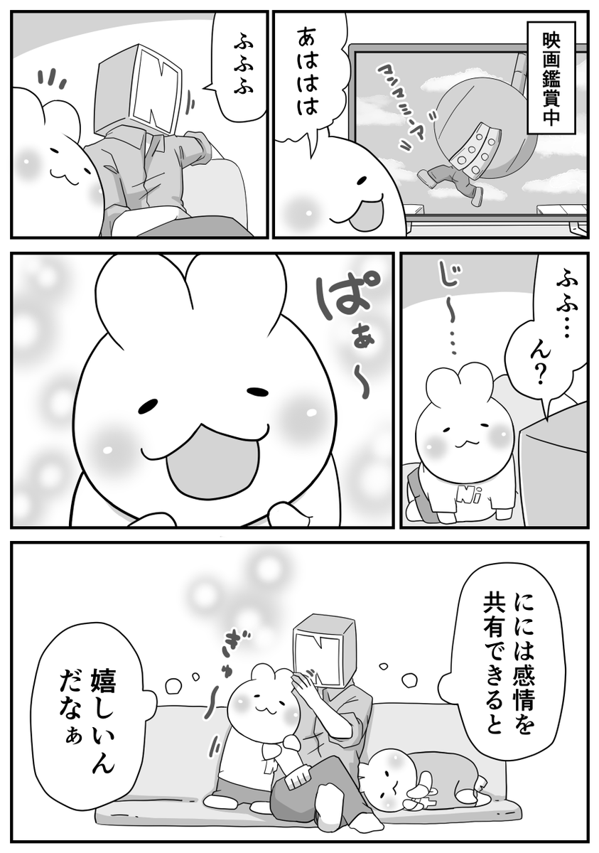日々のつぶやき。 君は嬉しい時、私も嬉しそうだと、尚更嬉しくなるみたいだ。