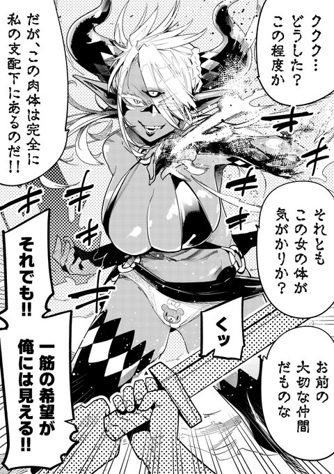 【今日のラクガキ】 敵に洗脳された仲間との戦いの中で垣間見えた希望。