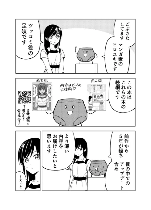 マンガ家歴20年目が話すマンガの作り方(1/12) 