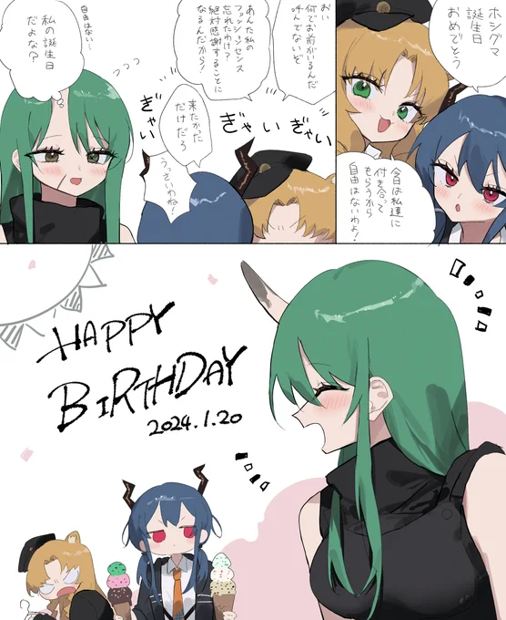 誕生日おめでとうホシグマ!👹 