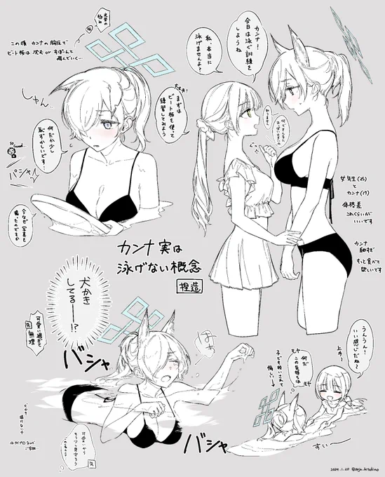 尾刃カンナ泳げない概念とカンナより小柄の女先生の絵を捻出してきました🎁スペースでご意見を下さった皆様ありがとうございました🎉 