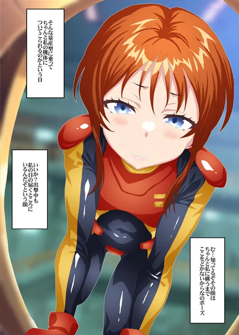 コクピットにいると覗き込んでくるプルツーΣφ三φ(:3」∠)_ただしどんな量産機も赤と黄色に #プルツー