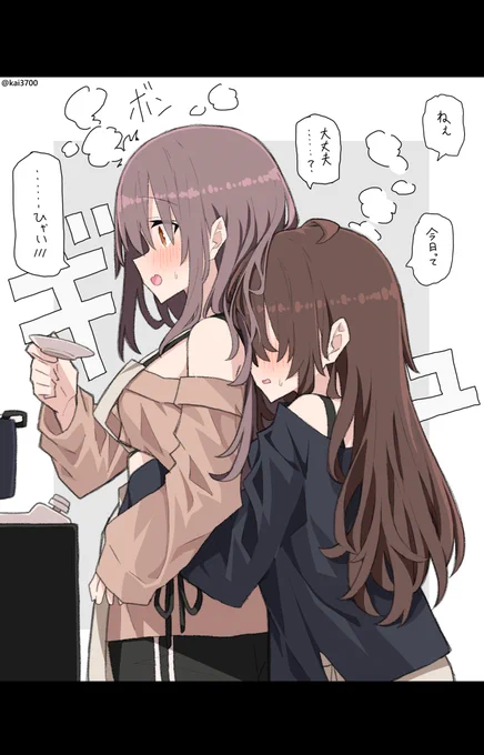 先生から教え子を誘うパターン 
#創作百合 