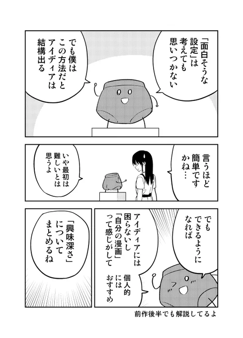 (8/12)