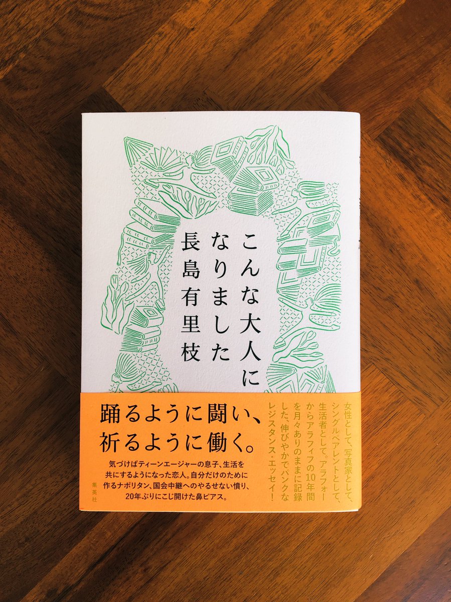 こころとからだとそれ以外。ことばとわたしときえるとうまれる。とびらがひらきはじめたよ。偶数だな、二〇二四ねん。パンの齧り方で決まる今日。休めてない人が心置きなく休めますように。