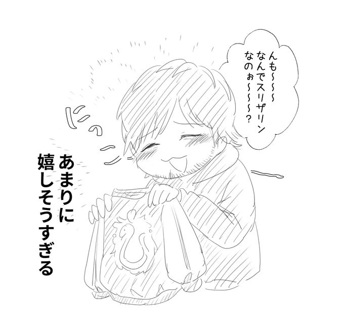 あんまりの笑顔に微笑ましいとか通り越して爆笑してしまった 