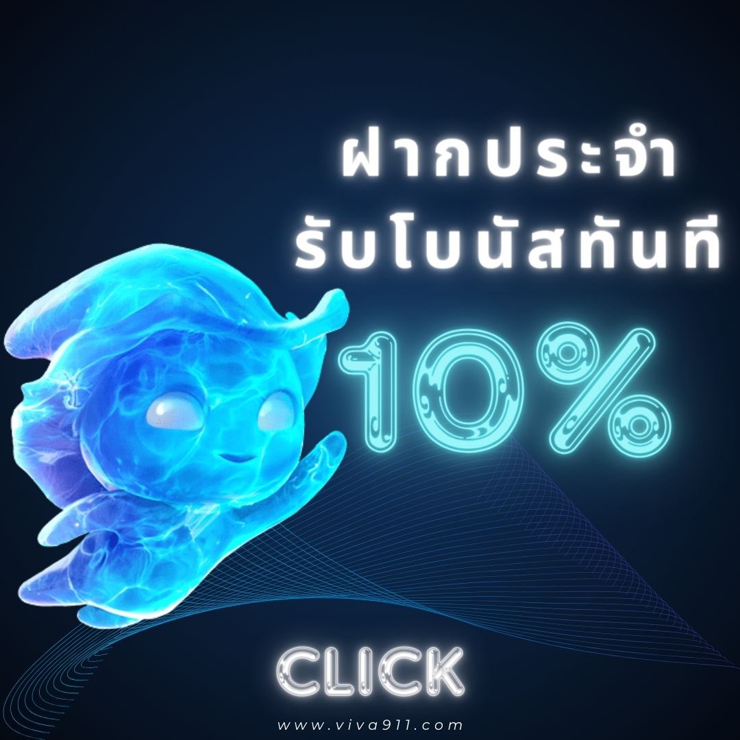 viva911pg's tweet photo. ⭕#VIVA911 
VIVA911 #ฝากถอนไว

📌 โปร #ฝากประจำรับโบนัสทันที 10%
👉 สมัคร/ฝาก/ถอน อัตโนมัติ24ชั่วโมง 
>>>> https://t.co/hoD3lS1QSN <<<< 

#สล็อต #สล็อตทุนฟรี #สล็อตแตกง่าย #สล็อตเครดิตฟรี #ไม่ต้องฝากไม่ต้องแชร์  #เครดิตฟรีกดรับเองหน้าเว็บ #เครดิตฟรีล่าสุด #เครดิตฟรี100สมาชิกใหม่ https://t.co/xSjFqqVgHz