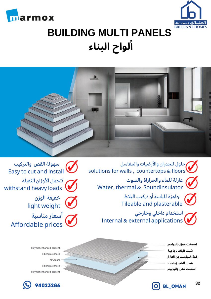 bl_oman's tweet photo. ألواح البناء من شركة مارموكس توفر في الوقت والجهد وتفتح الآفاق لاستخدامات متنوعة في عالم البناء والتشييد . تأتيكم في سلطنة عمان عبر وكيلها الحصري شركة المتألق لمواد البناء . 
للتواصل عبر الواتساب على 94023286.

https://t.co/eTQduLwGjP
يتوفر لدينا عمال للتركيب . https://t.co/Gfa7FP2ja0