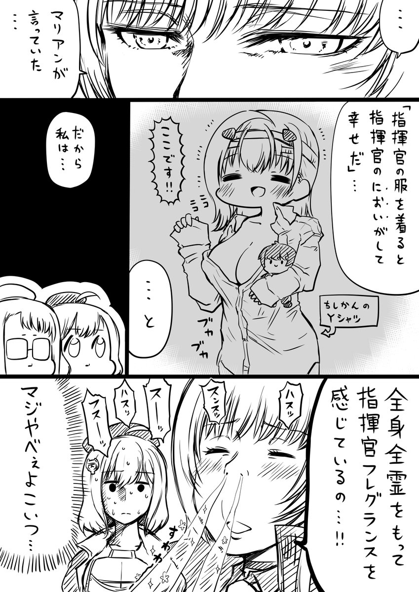 カウンターズと指揮官のベッド
#メガニケ 