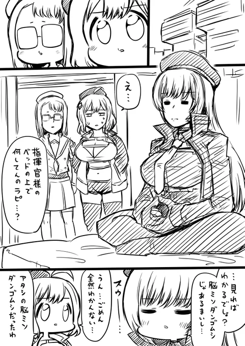 カウンターズと指揮官のベッド
#メガニケ 