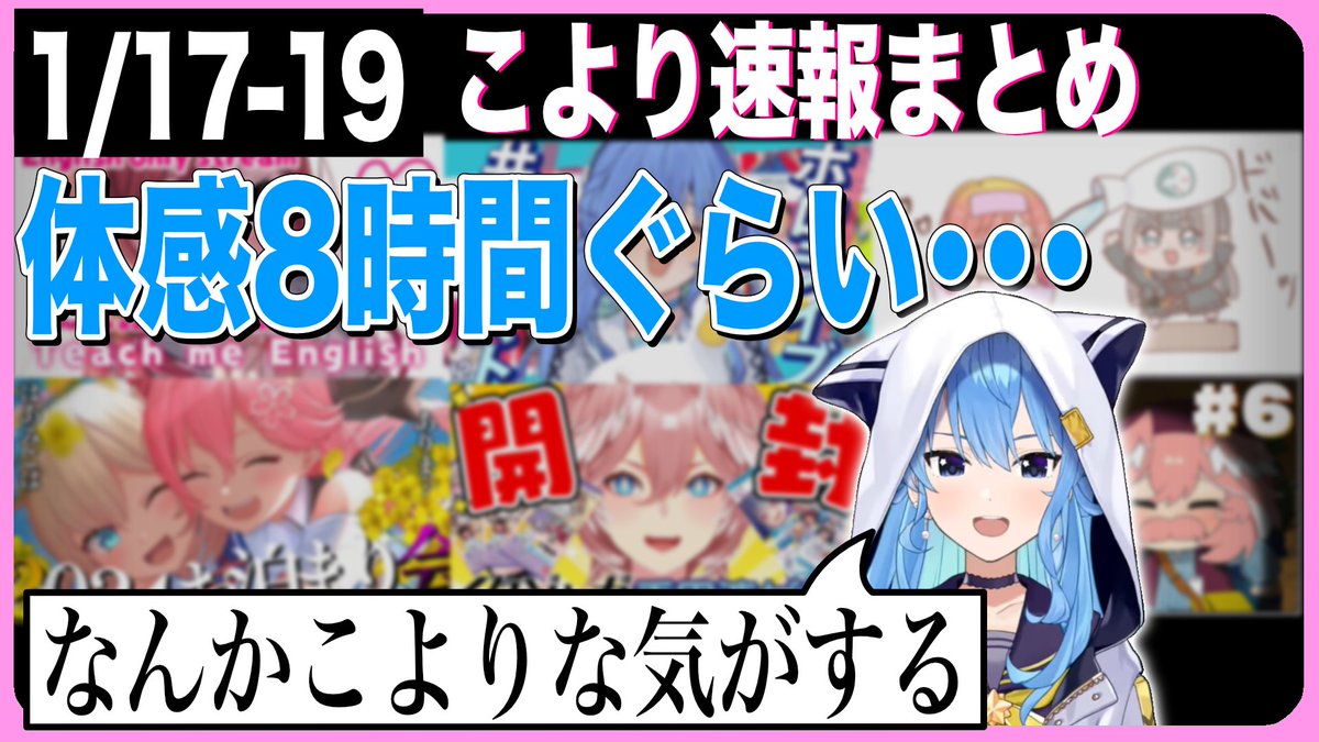 【1/17-19】"8時間ぐらい"でなんとなく察するすいちゃん【星街すいせい/一条莉々華/鷹嶺ルイ/赤井はあと/#博衣こより/#ホロライブ切り抜き】
youtu.be/BahfRF6crz4