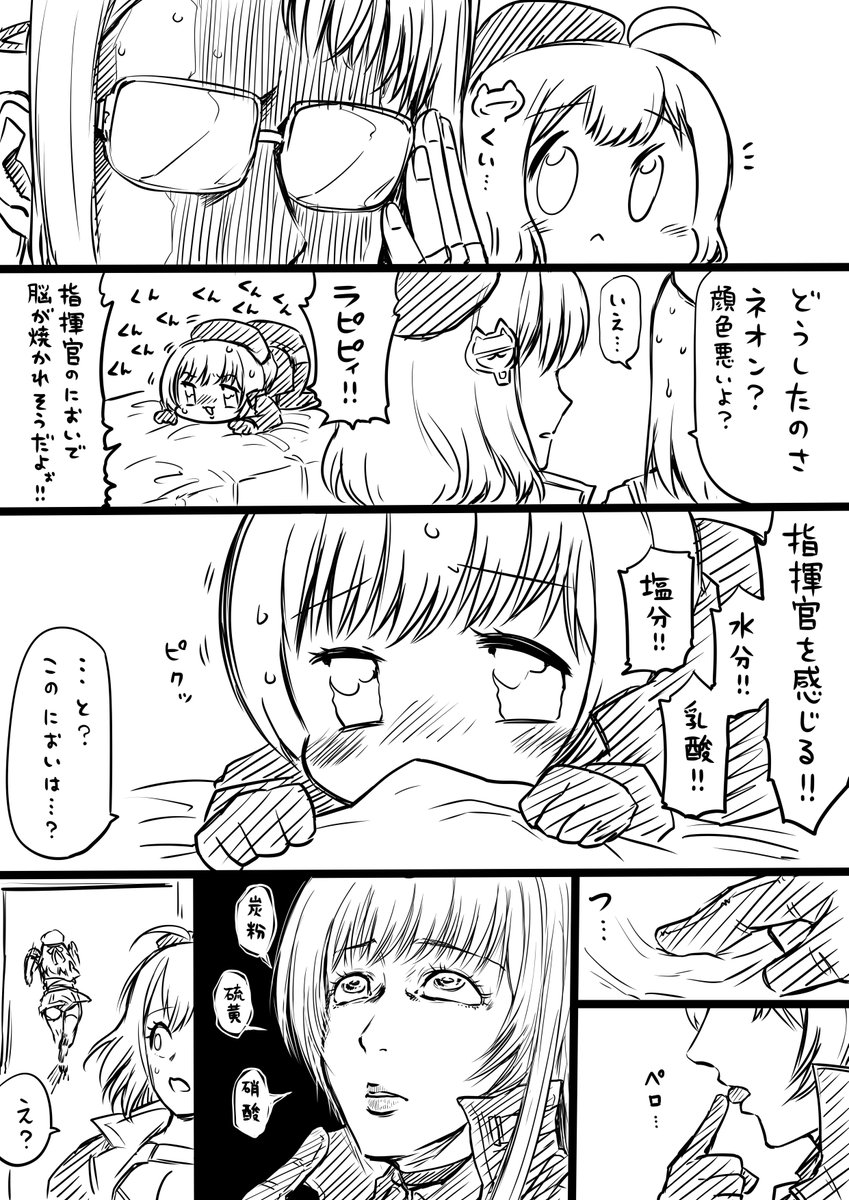 カウンターズと指揮官のベッド
#メガニケ 