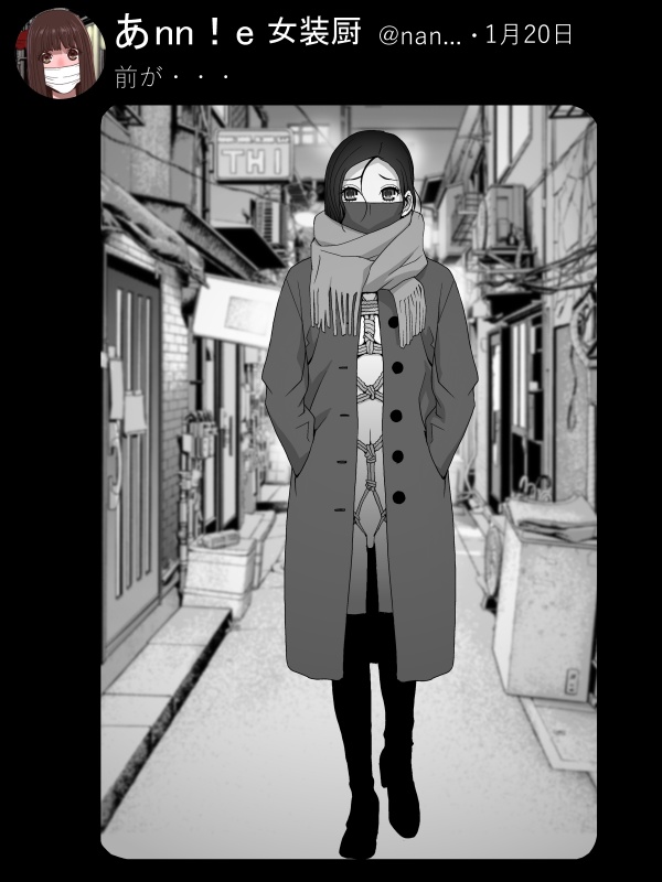 1年前の義兄は今頃何を?
定番の夜の散歩中
ポケットに入れられた両手はフェイクで後ろ手で縛られている
早く歩き去りたいがボタンのかかってない前が開いてしまうのでゆっくり歩いている 