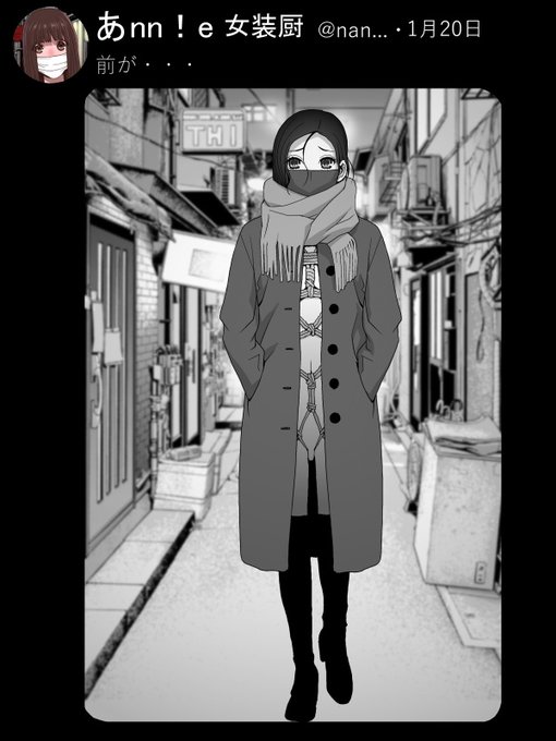 1年前の義兄は今頃何を?
定番の夜の散歩中
ポケットに入れられた両手はフェイクで後ろ手で縛られている
早く歩き去りたいがボタンのかかってない前が開いてしまうのでゆっくり歩いている 