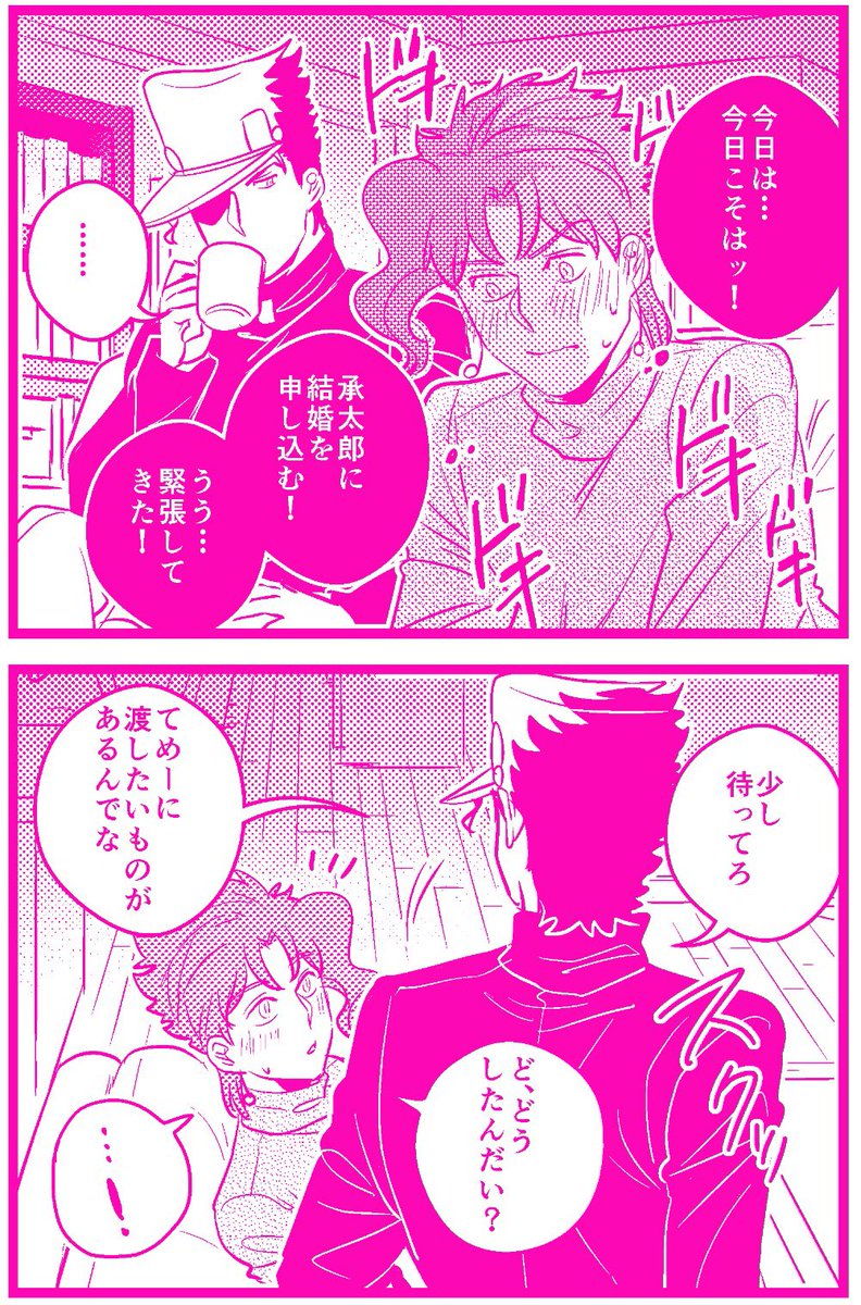 【承花】 プロポーズ