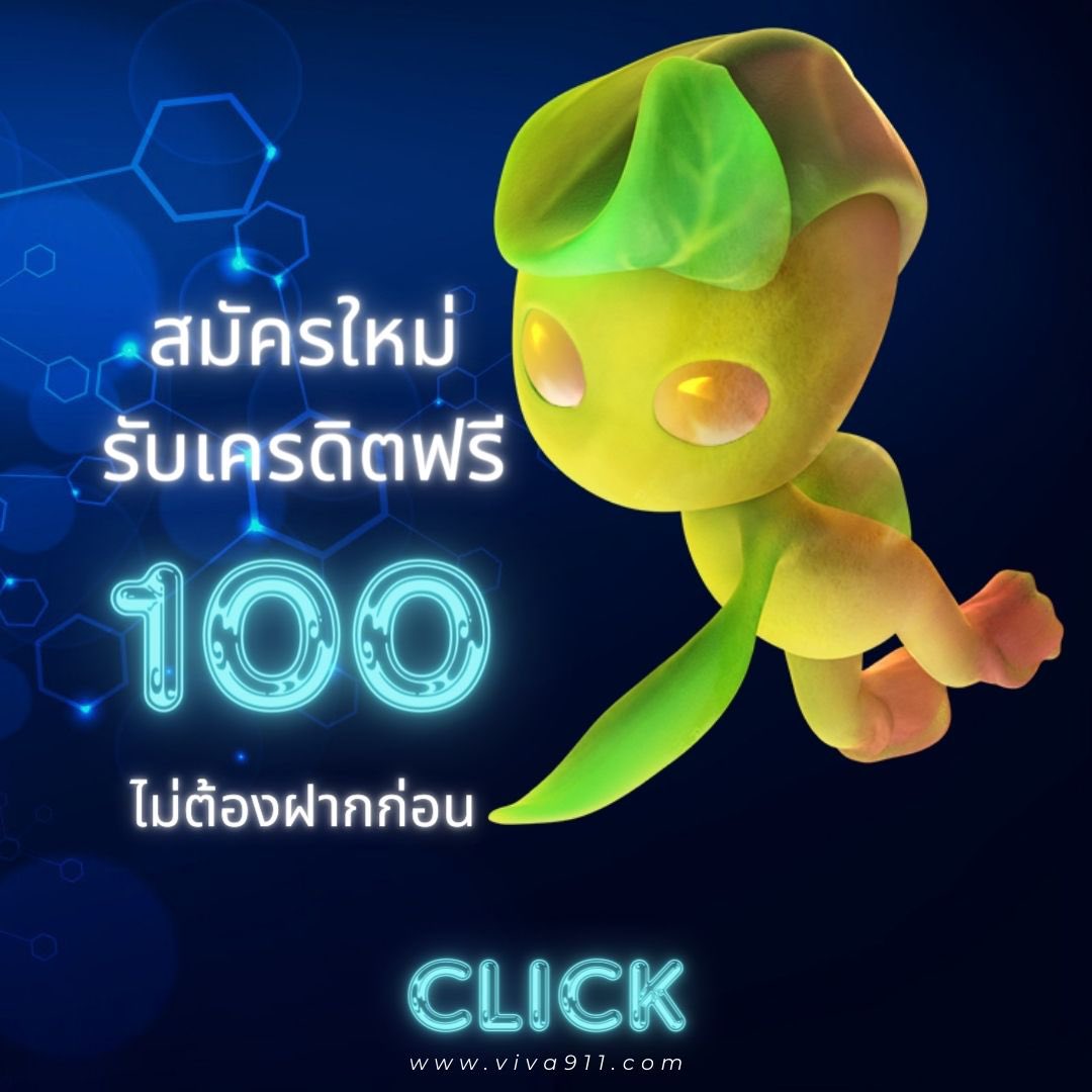 viva911pg's tweet photo. ⭕#KO919🍊 
👉เครดิตฟรี : #หน้าโปรไฟล์

รีทวิต 〽️ + กดหัวใจ 🩷 + เม้น ☁️

🌏สมัครเลย : https://t.co/NbT3Afmd7v

#เครดิตฟรี50 #เครดิตฟรีกดรับเอง #เครดิตฟรีล่าสุด 
#เครดิตฟรี100สมาชิกใหม่ #VIVA911 #สล็อตทุนน้อย https://t.co/bxld3GENDZ