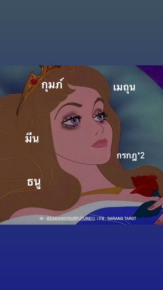 รอเธอตอบแชทข้ามคืนทุกวัน😳

                  “ดวงส่งใจถึงเธอสักที💖”
             • กุมภ์  เมถุน  มีน  ธนู  กรกฎ*2 •

🌷ลาแมร์ก็ไม่ช่วย ลาเดียวที่จะขอ คือลาแล้วความโสด ดวงได้สละโสดก่อน 4 กุมภานี้!!

💖 รี + เม้น 222 เพิ่มเสน่ห์ระดับ universe

#ดูดวงฟรี