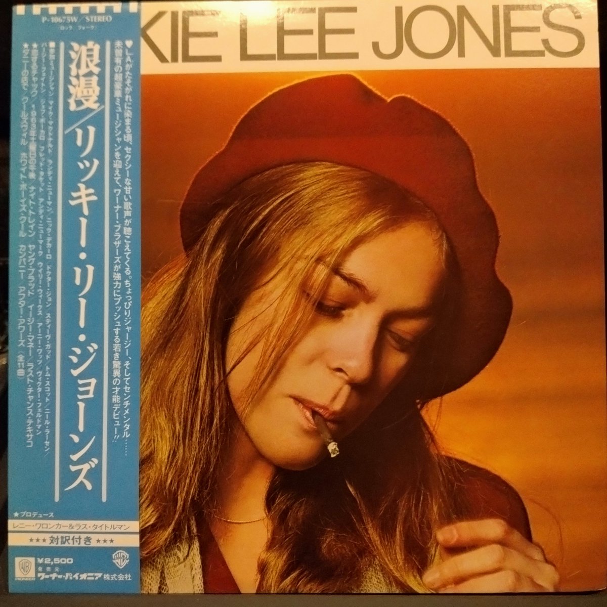 #NowPlaying
#リッキーリージョーンズ #rickieleejones 
浪漫
【帯記述】L.A.がたそがれに染まる頃セクシーな甘い歌声が聴こえてくる。ちょっぴりジャージー、そしてセンチメンタル…  未曾有の超豪華ミュージシャンを迎えてワーナー・ブラザーズが協力に…
#西成区　#レコードバー　#アナログレコード