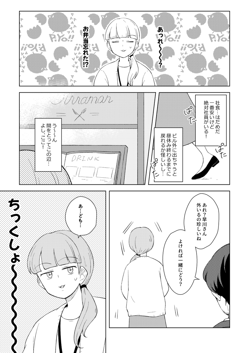 【1/28ブリデ】合同誌サンプル
A5/58P/¥700
作中カフェの本☕いねさんとの合同誌です。サンプル繋がってません。私の方は主に客の話(ES社員等がメインでアイドルはあまり出てきません)(1/2) 
