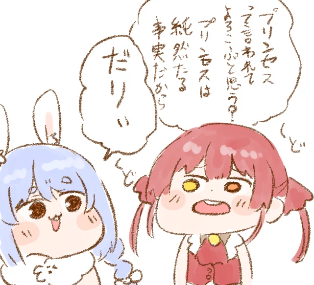 配信の音声とチャットのやり取りが面白い #マリンのお宝 #ぺこらーと