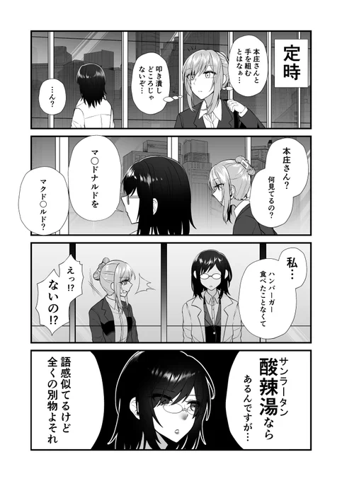 (2/2) お読みいただきありがとうございます! 投稿が遅れ申し訳ありません。 遅れた分明日1/20(日)も投稿予定ですのでよろしくお願いします!