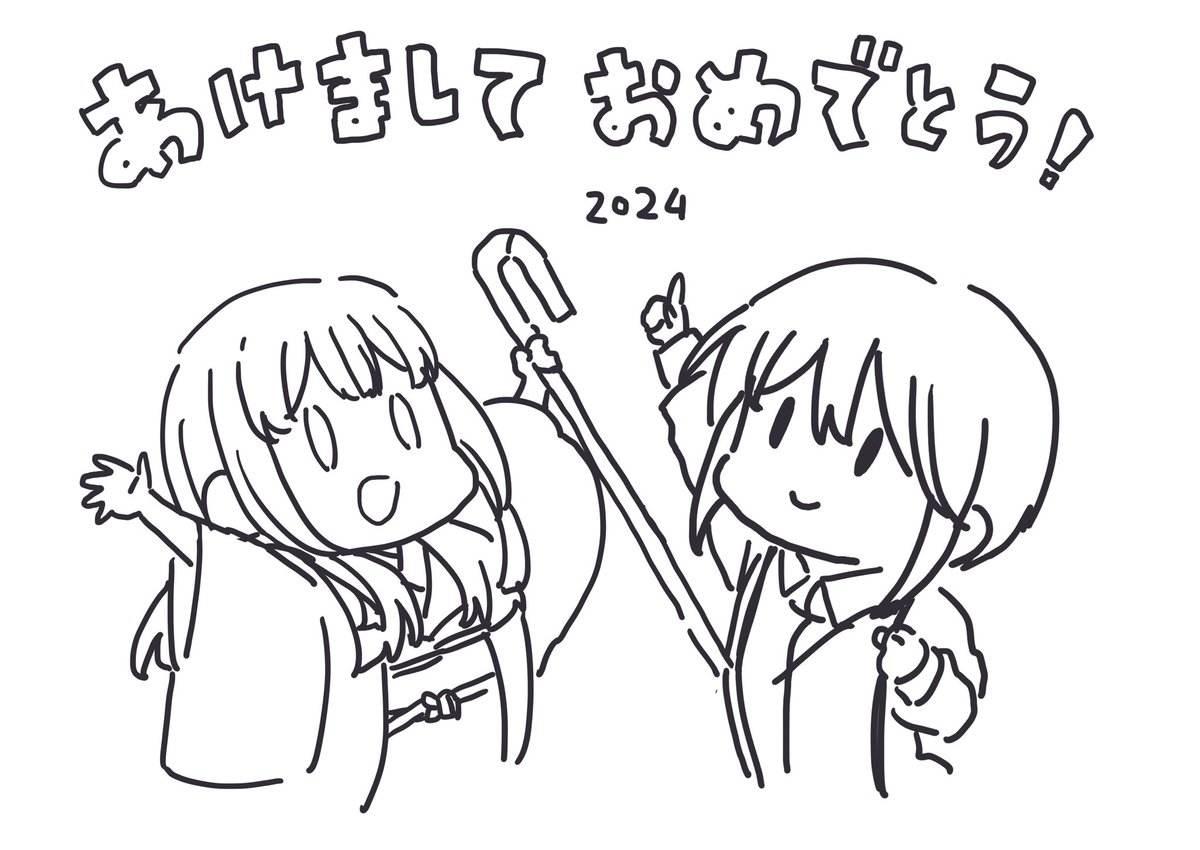 大変遅くなりましたがあけましておめでとうございます🎍 昨年もいろんな出会いに恵まれて創作活動をすることができました 本年もどうぞよろしくお願いします🙇