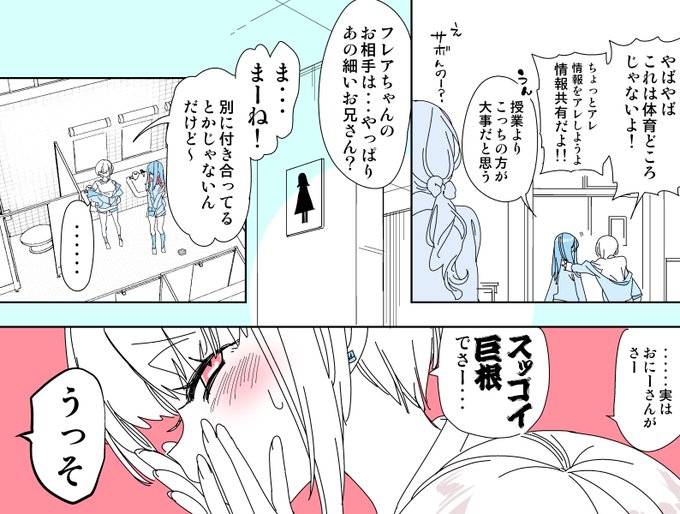 ワイ談で盛り上がってるJKちゃん達のお話は『おにお茶⑥』電子特装版に収録されてます!ただいま全巻🈹セール中ですのでぜひ❣️  🅵ANZA⇒https://www.dmm.co.jp/dc/doujin/-/detail/=/cid=d_270487/ 🅳Lsite⇒https://www.dlsite.com/maniax/work/=/product_id/RJ01052192.html