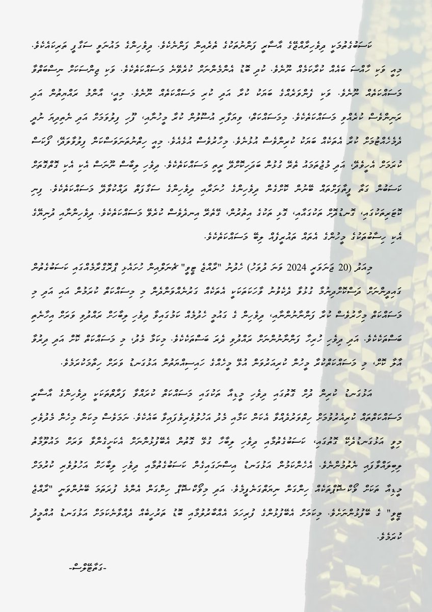 @Raajje_tv 
The comments made regarding kasab gethun and Dhivehi Libas  was quite ignorant. But I hope we can collaborate in future to bring more positive things regarding kasab gethun and Dhivehi Libas via your channel. ❤️ Hopefully I will reach out to you soon.